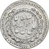 مدال امام رضا (ع) 1312 - AU55 - رضا شاه