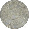 مدال یادبود میلاد امام رضا (ع) 1339 - EF40 - محمد رضا شاه