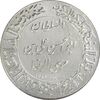 مدال یادبود میلاد امام رضا (ع) 1344 (گنبد) - AU58 - محمد رضا شاه