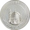 مدال یادبود میلاد امام رضا (ع) 1353 (گنبد) بزرگ - MS61 - محمد رضا شاه