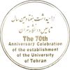 مدال تاسیس دانشگاه تهران (با جعبه فابریک و شناسنامه) - UNC - جمهوری اسلامی