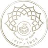 مدال تاسیس دانشگاه تهران (بدون جعبه) - UNC - جمهوری اسلامی مدال تاسیس دانشگاه تهران (بدون جعبه) - UNC - جمهوری اسلامی
