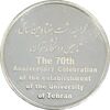مدال تاسیس دانشگاه تهران (بدون جعبه) - UNC - جمهوری اسلامی مدال تاسیس دانشگاه تهران (بدون جعبه) - UNC - جمهوری اسلامی