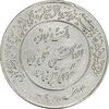 مدال یادبود میلاد امام رضا (ع) 2537 - AU50 - محمد رضا شاه