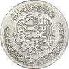 مدال تقدیمی هیئت مهدویه 1390 قمری - EF45 - محمد رضا شاه