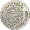 مدال تقدیمی هیئت مهدویه 1390 قمری - EF45 - محمد رضا شاه