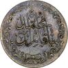 مدال تقدیمی هیئت قائمیه 1378 قمری - MS62 - محمد رضا شاه مدال تقدیمی هیئت قائمیه 1378 قمری - MS62 - محمد رضا شاه