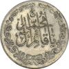مدال تقدیمی هیئت قائمیه 1378 قمری - AU50 - محمد رضا شاه
