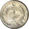 سکه 1 ریال 2536 تاریخ بزرگ - MS61 - محمد رضا شاه