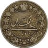 سکه 100 دینار 1332 - VF30 - احمد شاه
