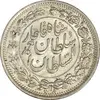 سکه 1000 دینار 1330 خطی (سایز بزرگ) - MS61 - احمد شاه