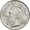 سکه 1 ریال 1351 یادبود فائو - MS62 - محمد رضا شاه