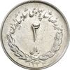 سکه 2 ریال 1334 مصدقی - AU55 - محمد رضا شاه سکه 2 ریال 1334 مصدقی - AU55 - محمد رضا شاه