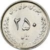 سکه 250 ریال 1385 (چرخش 180 درجه) - AU50 - جمهوری اسلامی
