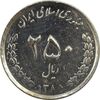 سکه 250 ریال 1385 (چرخش 180 درجه) - AU50 - جمهوری اسلامی