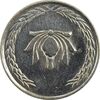 سکه 250 ریال 1385 (چرخش 180 درجه) - AU50 - جمهوری اسلامی