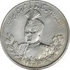 سکه 5000 دینار 1343 تصویری (با یقه) - AU58 - احمد شاه