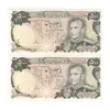 اسکناس 500 ریال (انصاری - مهران) - جفت - UNC61 - محمد رضا شاه