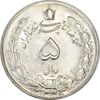 سکه 5 ریال 1339 - MS64 - محمد رضا شاه