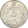 سکه 5 ریال 1343 - MS62 - محمد رضا شاه سکه 5 ریال 1343 - MS62 - محمد رضا شاه