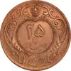 سکه 25 دینار 1314 مس - AU55 - رضا شاه