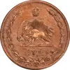سکه 25 دینار 1314 مس - AU55 - رضا شاه
