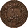 سکه 10 شاهی 1314 (بدون کنگره) - VF35 - رضا شاه