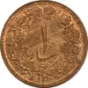 سکه 1 دینار 1310 - MS61 - رضا شاه