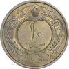 سکه 10 دینار 1310 نیکل - MS62 - رضا شاه