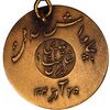 مدال برنز بپاداش خدمت (با جعبه و روبان فابریک) - UNC - رضا شاه مدال برنز بپاداش خدمت (با جعبه و روبان فابریک) - UNC - رضا شاه