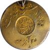 مدال نقره بپاداش خدمت - آبطلا فابریک (با روبان فابریک) - EF45 - رضا شاه