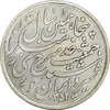 مدال یادبود پنجاهمین سال تاسیس جمعیت شیر و خورشید - MS62 - محمد رضا شاه