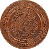 مدال برنز نمایشگاه تمبر همکاری عمران منطقه ای تهران 2537 (بزرگ) - AU58 - محمدرضا شاه مدال برنز نمایشگاه تمبر همکاری عمران منطقه ای تهران 2537 (بزرگ) - AU58 - محمدرضا شاه