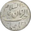 مدال دو طرف صاحب الزمان 1339 (بزرگ) - MS61 - محمد رضا شاه