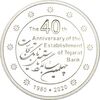 مدال نقره یادبود بانک تجارت 1398 - PF64 - جمهوری اسلامی