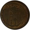 سکه 50 ریال 1360 صفر بزرگ (خارج از مرکز) - AU58 - جمهوری اسلامی