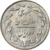 سکه 10 ریال 1363 پشت بسته - AU55 - جمهوری اسلامی سکه 10 ریال 1363 پشت بسته - AU55 - جمهوری اسلامی