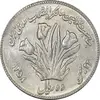 سکه 10 ریال 1358 اولین سالگرد (کنگره دور بزرگ) - مکرر پشت سکه - AU58 - جمهوری اسلامی