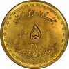 سکه 5 ریال 1371 حافظ - UNC - جمهوری اسلامی