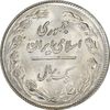 سکه 1 ریال 1364 - MS62 - جمهوری اسلامی
