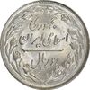سکه 2 ریال 1361 (انعکاس روی سکه) - MS61 - جمهوری اسلامی
