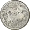 سکه 2 ریال 1361 (انعکاس روی سکه) - MS61 - جمهوری اسلامی