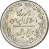 سکه 5 ریال 1360 (پرسی) - MS62 - جمهوری اسلامی