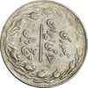 سکه 5 ریال 1361 (چرخش 90 درجه) - تاریخ کوچک - EF45 - جمهوری اسلامی
