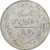 سکه 5 ریال 1362 (با ضمه) - EF45 - جمهوری اسلامی