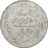سکه 5 ریال 1362 (با ضمه) - EF45 - جمهوری اسلامی