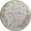 سکه 5 ریال 1363 (با ضمه) - EF45 - جمهوری اسلامی سکه 5 ریال 1363 (با ضمه) - EF45 - جمهوری اسلامی
