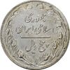 سکه 5 ریال 1363 (با ضمه) - EF40 - جمهوری اسلامی سکه 5 ریال 1363 (با ضمه) - EF40 - جمهوری اسلامی