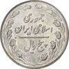 سکه 5 ریال 1364 - MS63 - جمهوری اسلامی