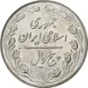 سکه 5 ریال 1364 - MS63 - جمهوری اسلامی
